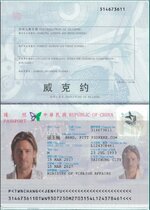 Taiwan passport v2.jpg